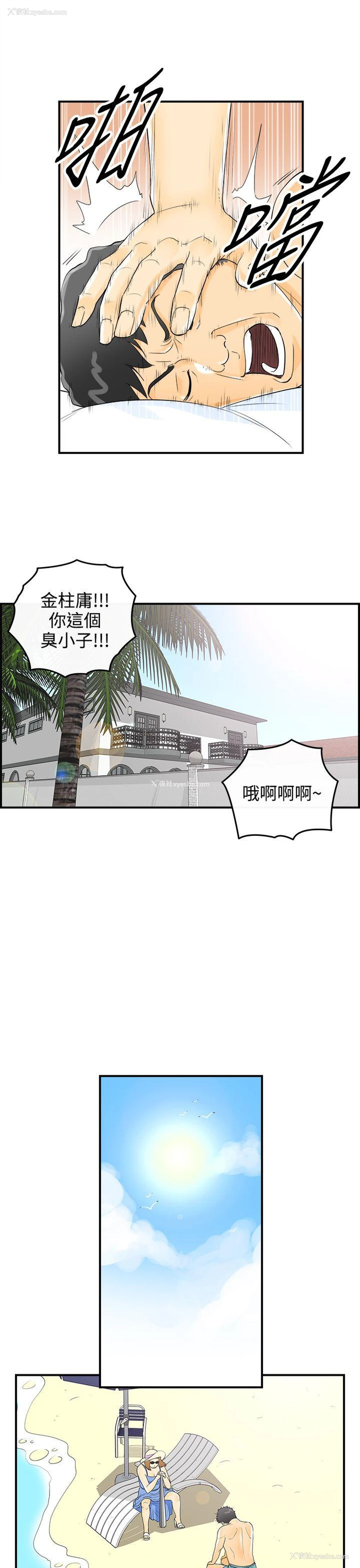 5P - 离婚报告书