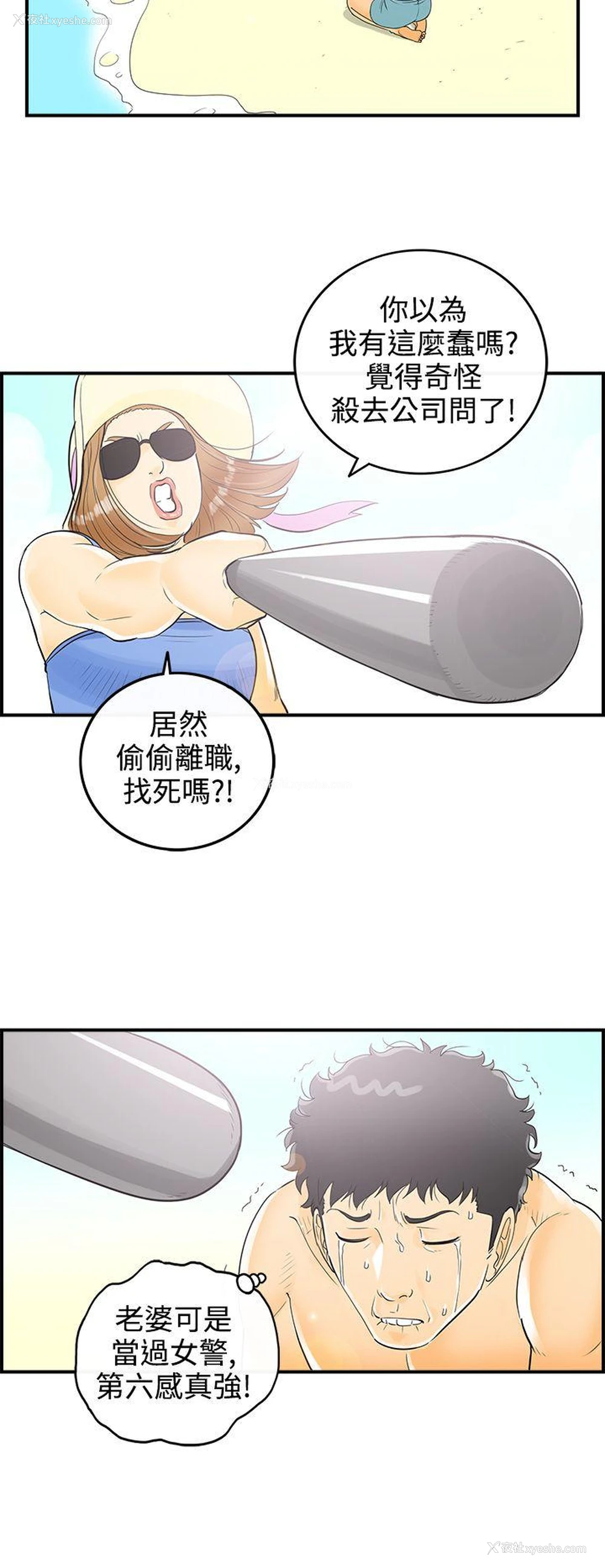 6P - 离婚报告书
