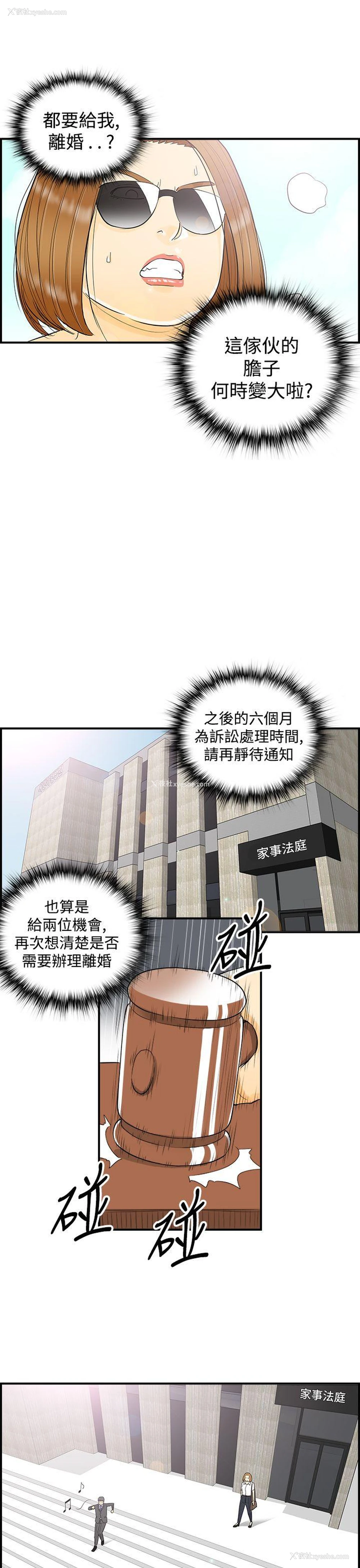 9P - 离婚报告书