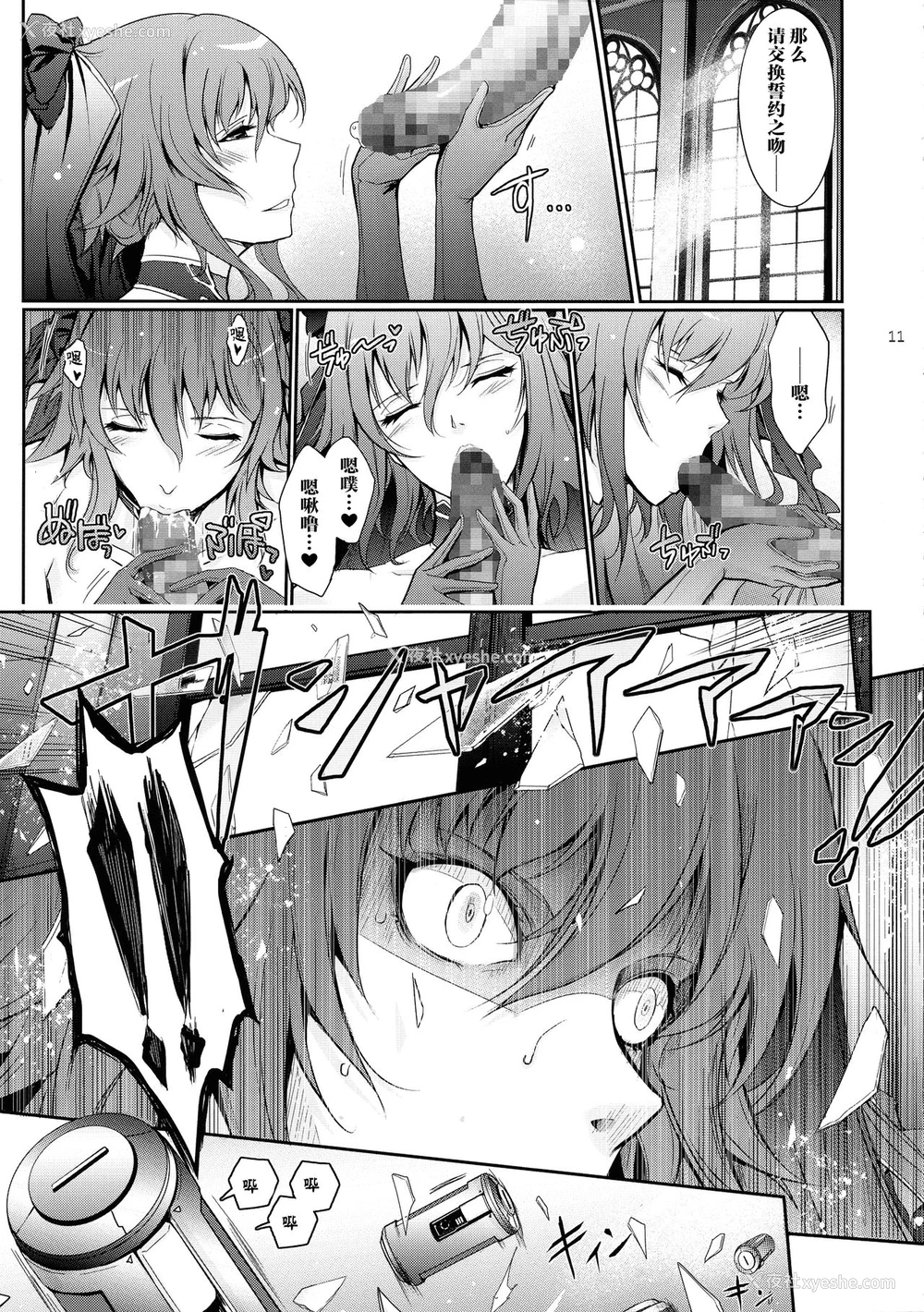 10P - (C97) [我流痴帯 (TANA)] TENTACLES 対魔忍水城不知火の誓隷 (対魔忍ユキカゼ) [中国翻訳]