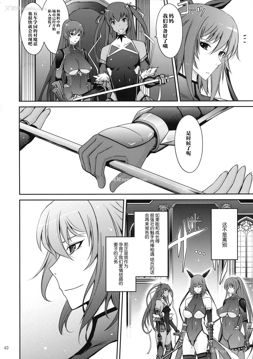 38P - (C97) [我流痴帯 (TANA)] TENTACLES 対魔忍水城不知火の誓隷 (対魔忍ユキカゼ) [中国翻訳]