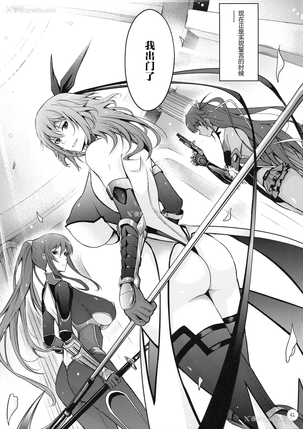 39P - (C97) [我流痴帯 (TANA)] TENTACLES 対魔忍水城不知火の誓隷 (対魔忍ユキカゼ) [中国翻訳]