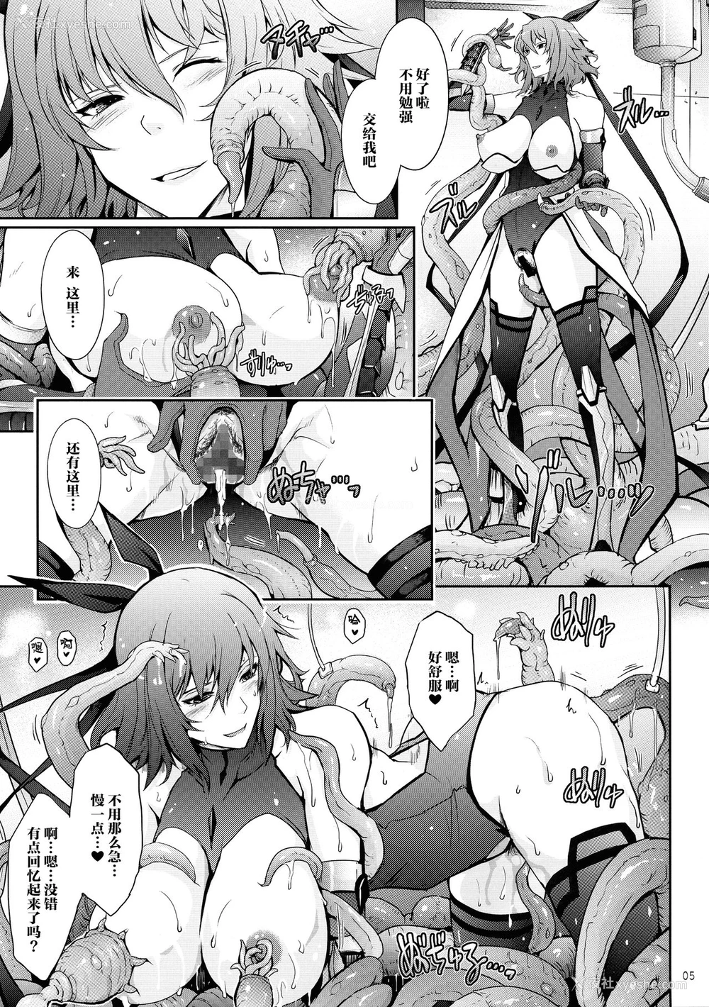 4P - (C97) [我流痴帯 (TANA)] TENTACLES 対魔忍水城不知火の誓隷 (対魔忍ユキカゼ) [中国翻訳]