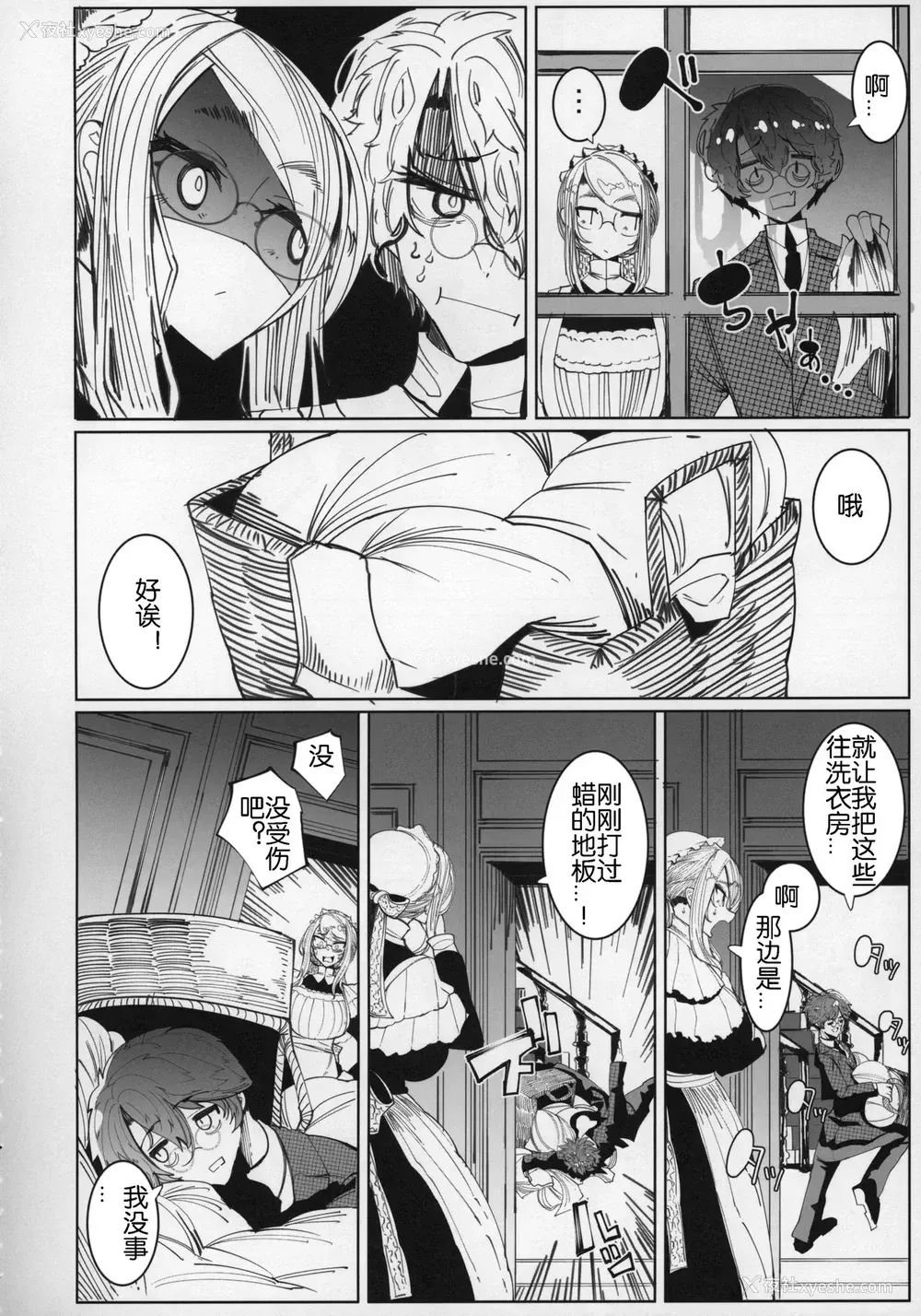 11P - (C96) [めとろのーつ (つめとろ)] 绅士付きメイドのソフィーさん 5 [中国翻訳]