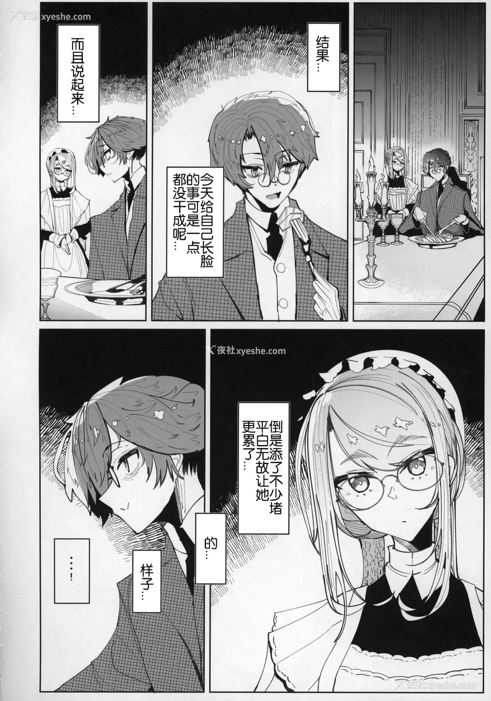 13P - (C96) [めとろのーつ (つめとろ)] 绅士付きメイドのソフィーさん 5 [中国翻訳]