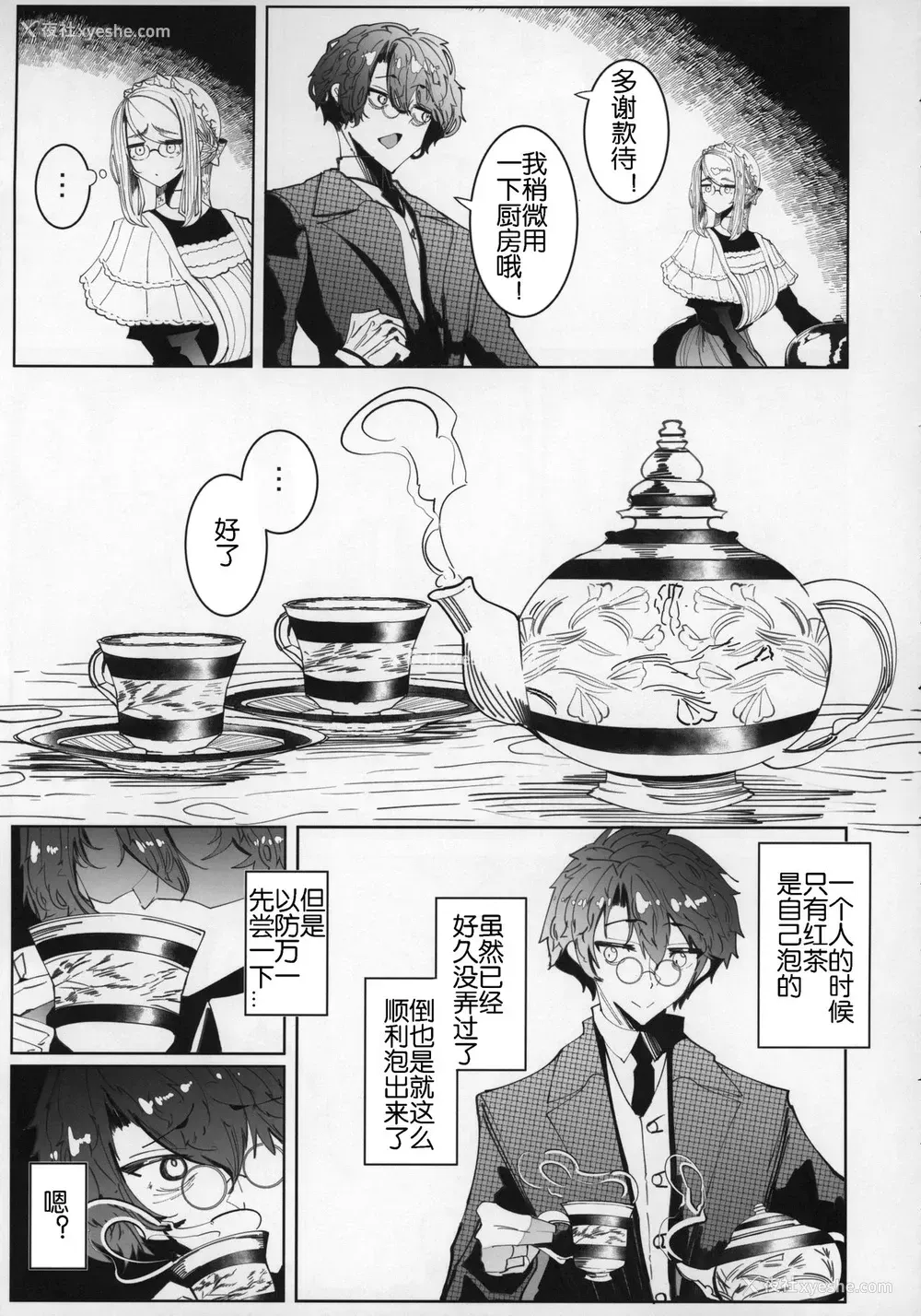 14P - (C96) [めとろのーつ (つめとろ)] 绅士付きメイドのソフィーさん 5 [中国翻訳]