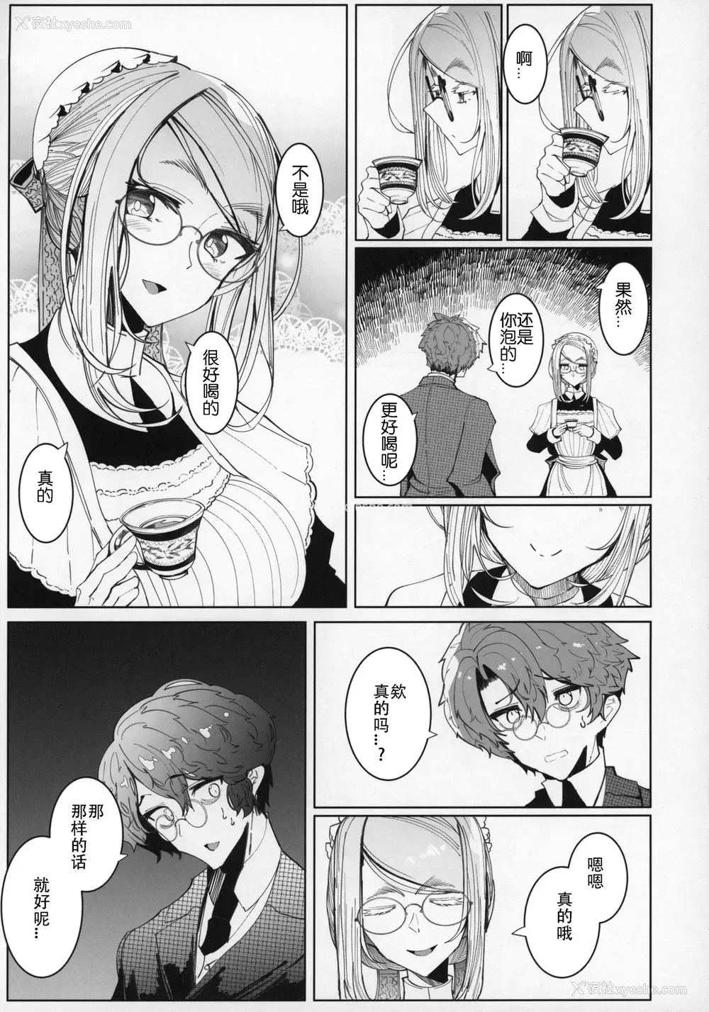 16P - (C96) [めとろのーつ (つめとろ)] 绅士付きメイドのソフィーさん 5 [中国翻訳]