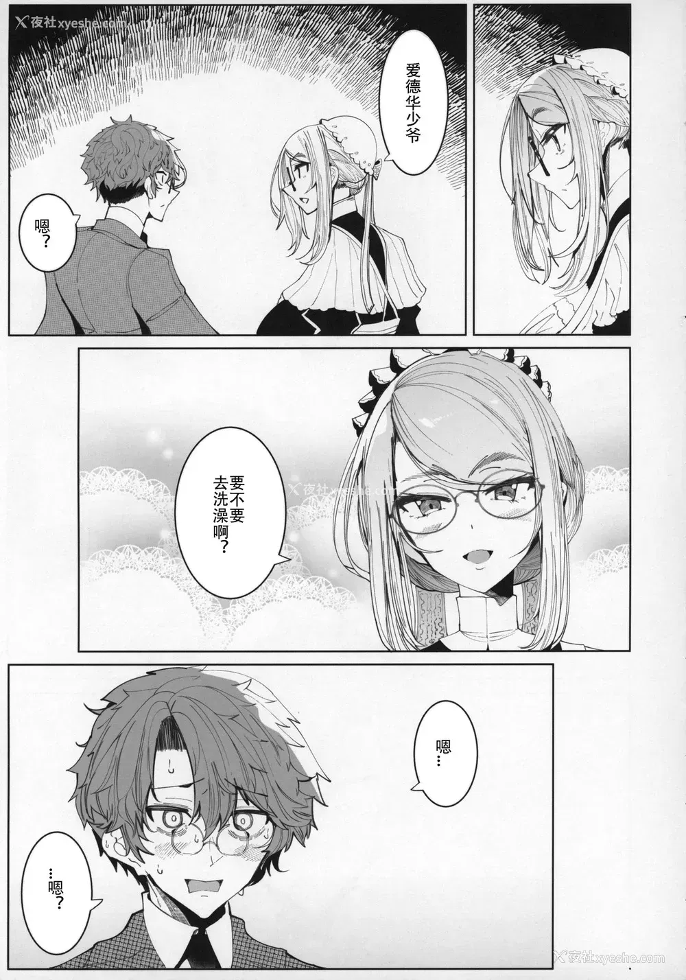 18P - (C96) [めとろのーつ (つめとろ)] 绅士付きメイドのソフィーさん 5 [中国翻訳]