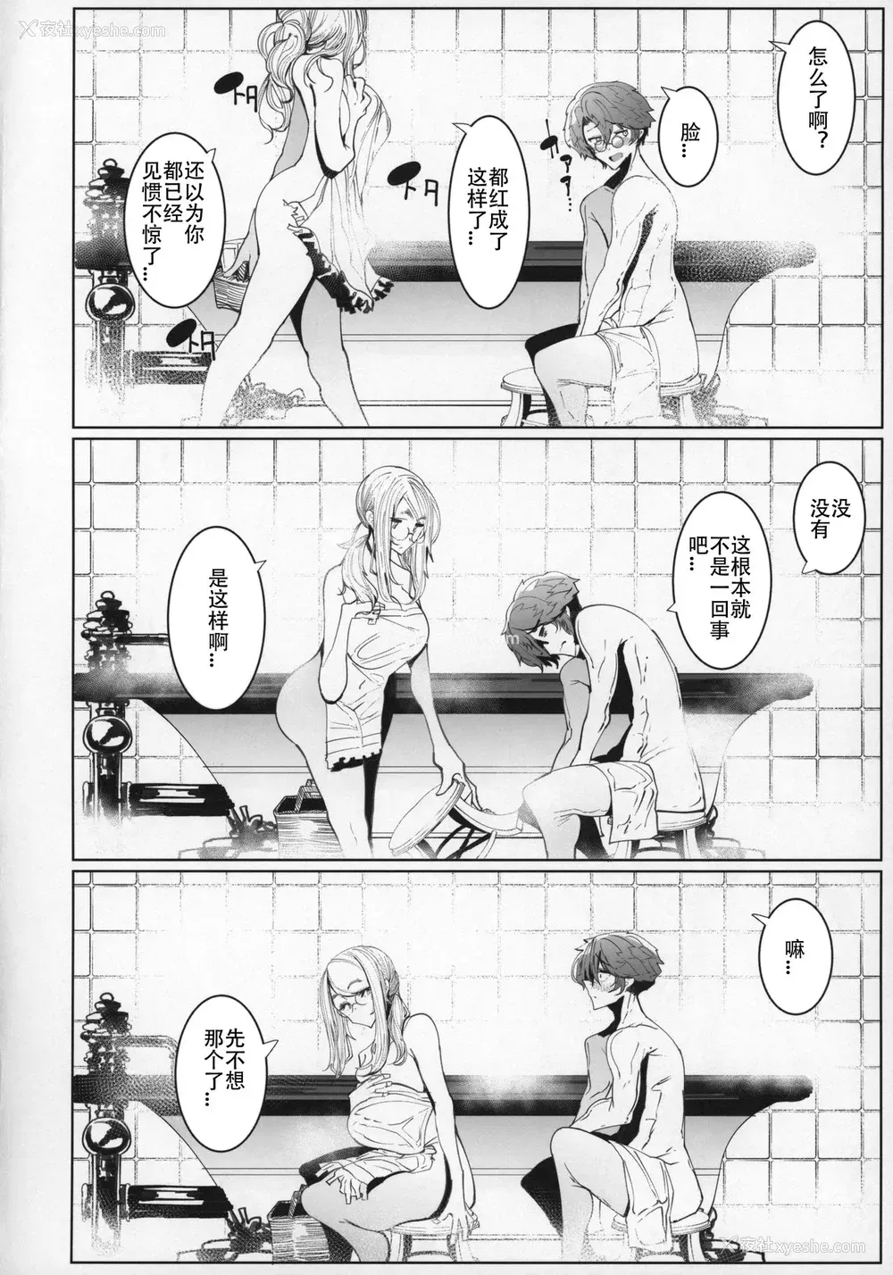 21P - (C96) [めとろのーつ (つめとろ)] 绅士付きメイドのソフィーさん 5 [中国翻訳]