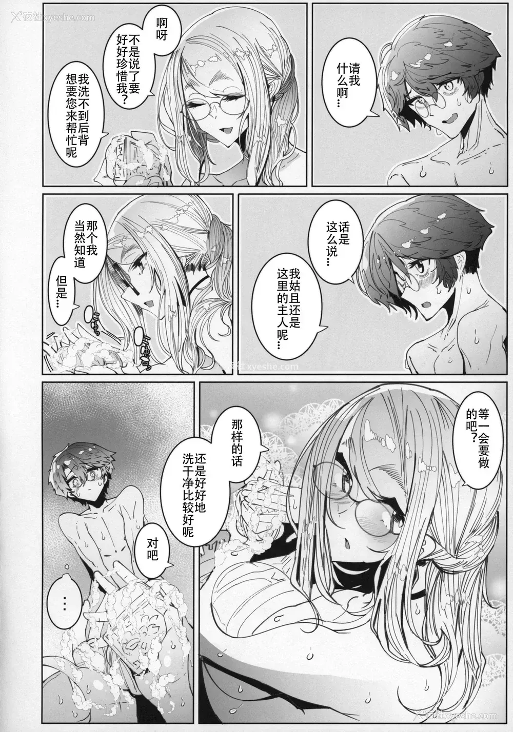 23P - (C96) [めとろのーつ (つめとろ)] 绅士付きメイドのソフィーさん 5 [中国翻訳]