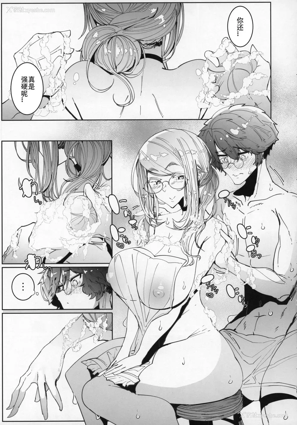 24P - (C96) [めとろのーつ (つめとろ)] 绅士付きメイドのソフィーさん 5 [中国翻訳]