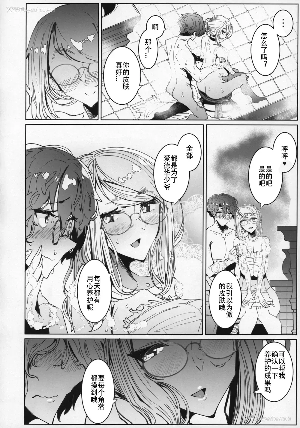 25P - (C96) [めとろのーつ (つめとろ)] 绅士付きメイドのソフィーさん 5 [中国翻訳]