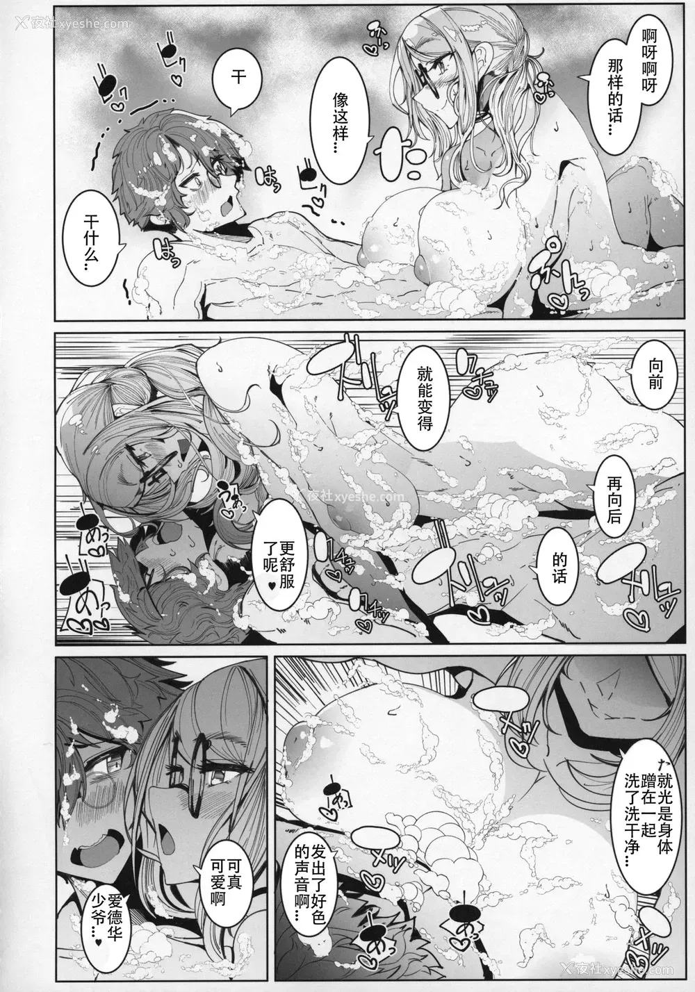 31P - (C96) [めとろのーつ (つめとろ)] 绅士付きメイドのソフィーさん 5 [中国翻訳]