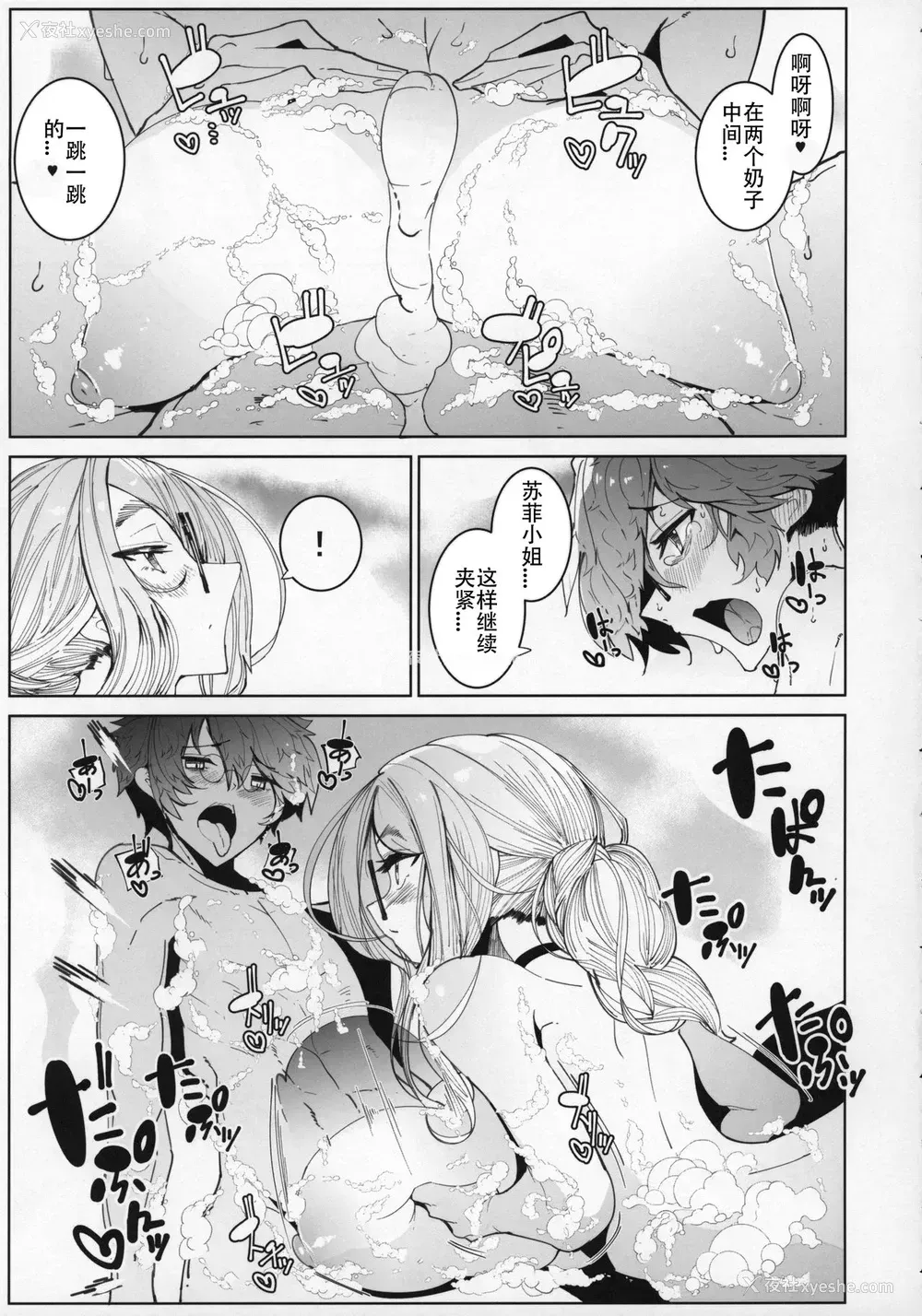 36P - (C96) [めとろのーつ (つめとろ)] 绅士付きメイドのソフィーさん 5 [中国翻訳]