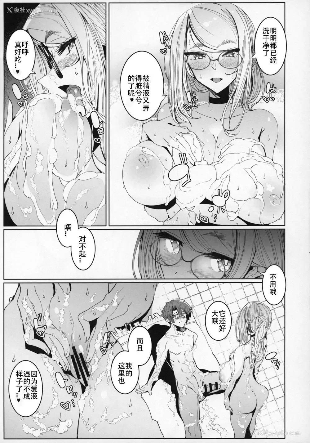 38P - (C96) [めとろのーつ (つめとろ)] 绅士付きメイドのソフィーさん 5 [中国翻訳]