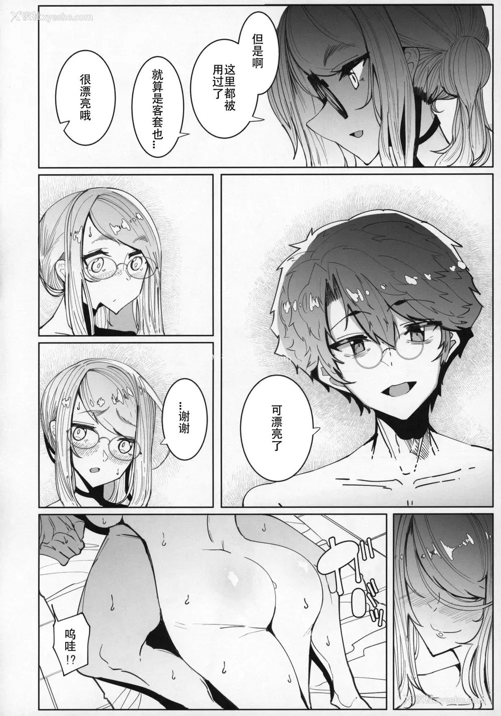 39P - (C96) [めとろのーつ (つめとろ)] 绅士付きメイドのソフィーさん 5 [中国翻訳]