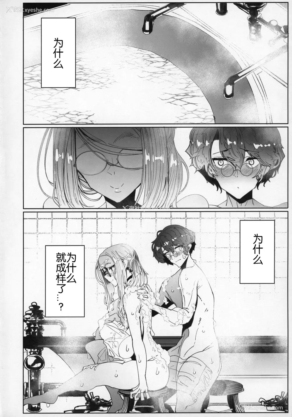 3P - (C96) [めとろのーつ (つめとろ)] 绅士付きメイドのソフィーさん 5 [中国翻訳]