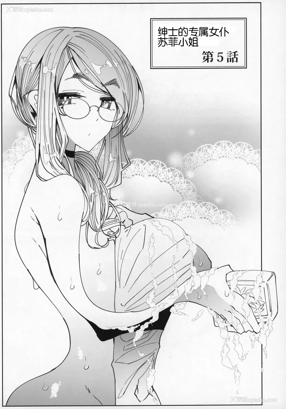 4P - (C96) [めとろのーつ (つめとろ)] 绅士付きメイドのソフィーさん 5 [中国翻訳]