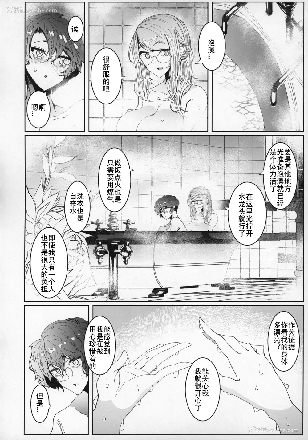 51P - (C96) [めとろのーつ (つめとろ)] 绅士付きメイドのソフィーさん 5 [中国翻訳]