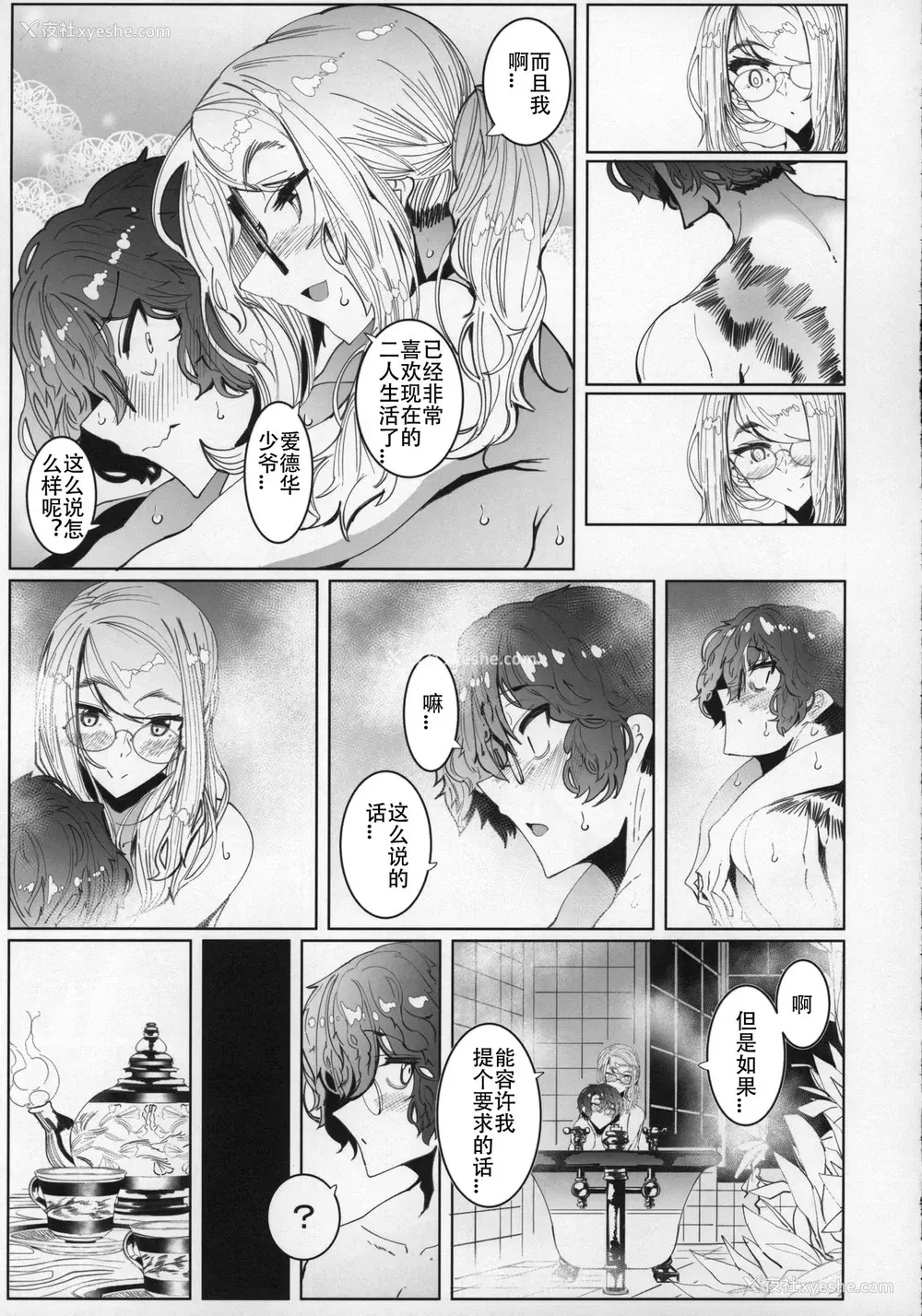 52P - (C96) [めとろのーつ (つめとろ)] 绅士付きメイドのソフィーさん 5 [中国翻訳]