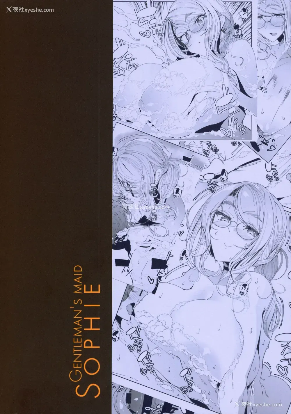 55P - (C96) [めとろのーつ (つめとろ)] 绅士付きメイドのソフィーさん 5 [中国翻訳]