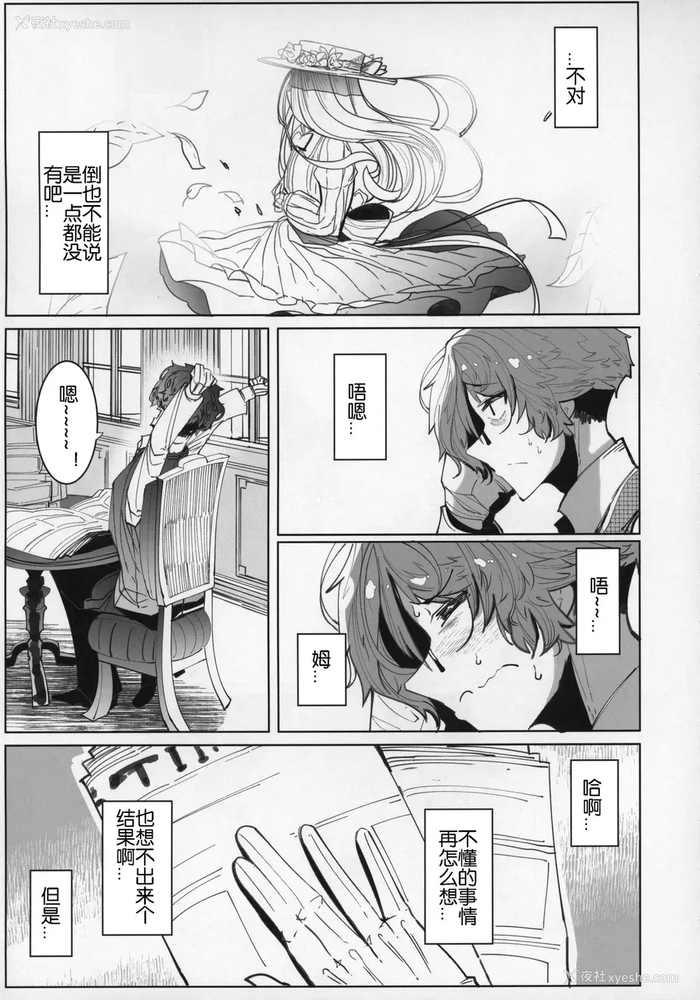 6P - (C96) [めとろのーつ (つめとろ)] 绅士付きメイドのソフィーさん 5 [中国翻訳]