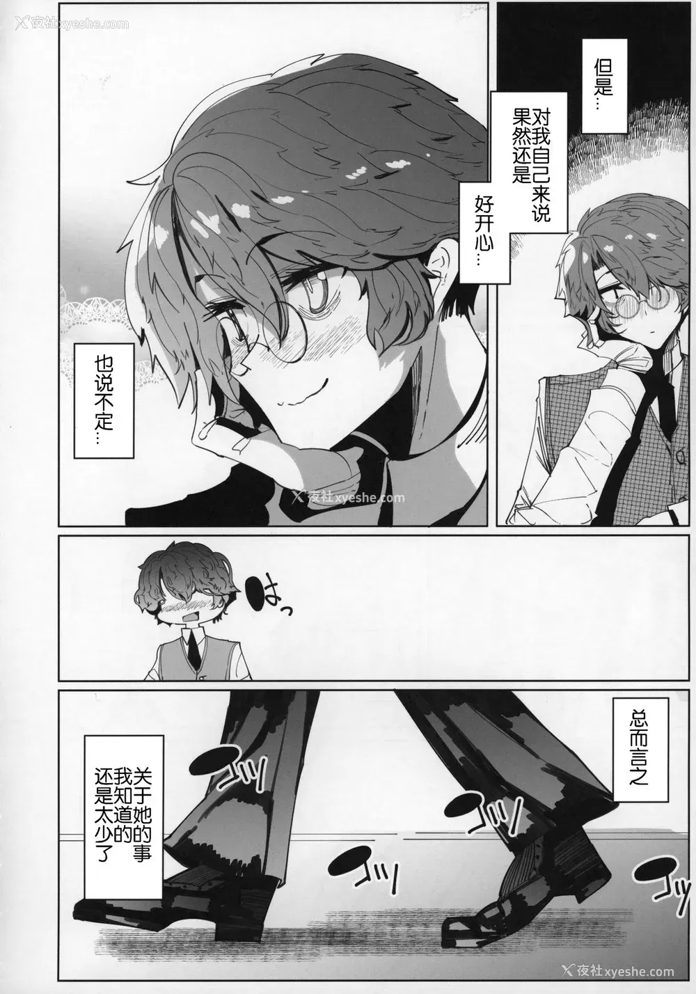 7P - (C96) [めとろのーつ (つめとろ)] 绅士付きメイドのソフィーさん 5 [中国翻訳]
