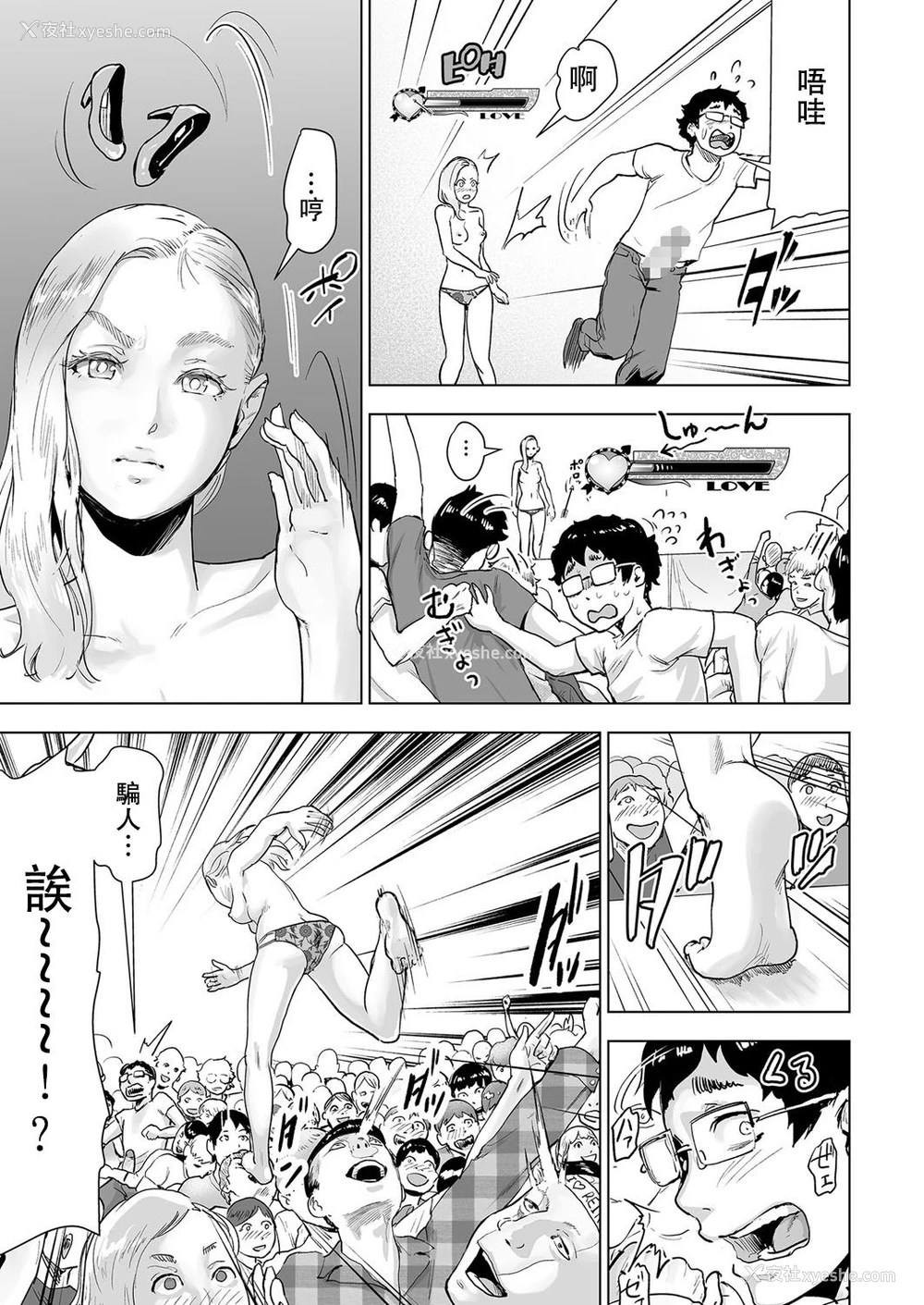 10P - [ゲズンタイト] タイムストリッパー丽花《后编》 (COMIC クリベロン Vol.51) [中国翻訳] [DL版]