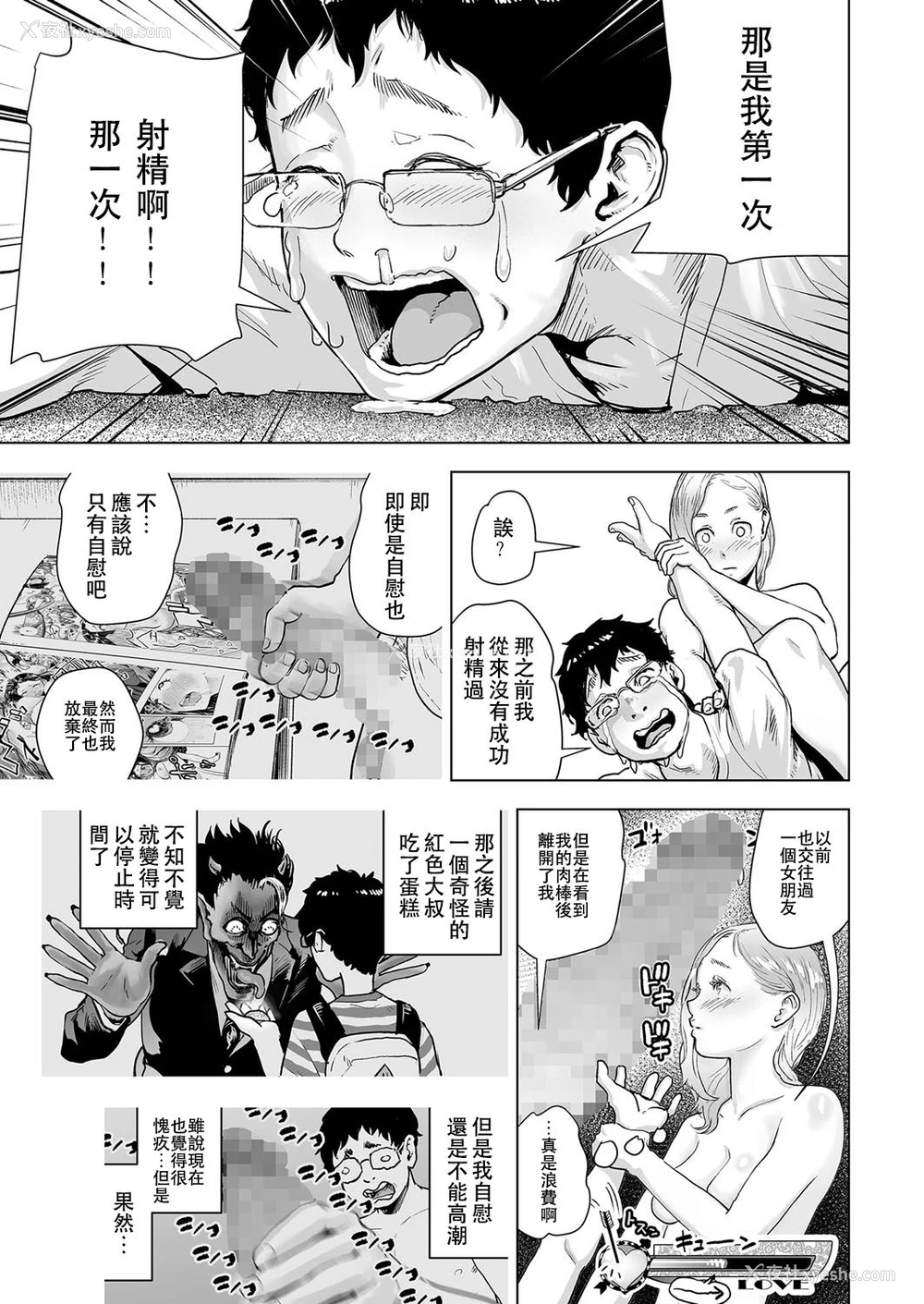 12P - [ゲズンタイト] タイムストリッパー丽花《后编》 (COMIC クリベロン Vol.51) [中国翻訳] [DL版]