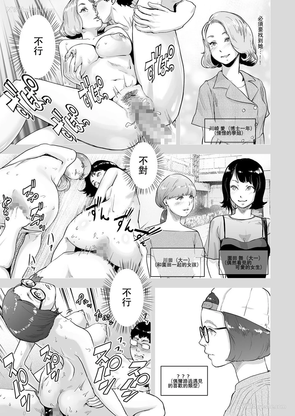 14P - [ゲズンタイト] タイムストリッパー丽花《后编》 (COMIC クリベロン Vol.51) [中国翻訳] [DL版]