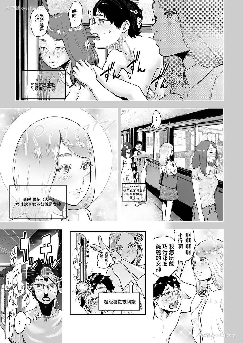 16P - [ゲズンタイト] タイムストリッパー丽花《后编》 (COMIC クリベロン Vol.51) [中国翻訳] [DL版]