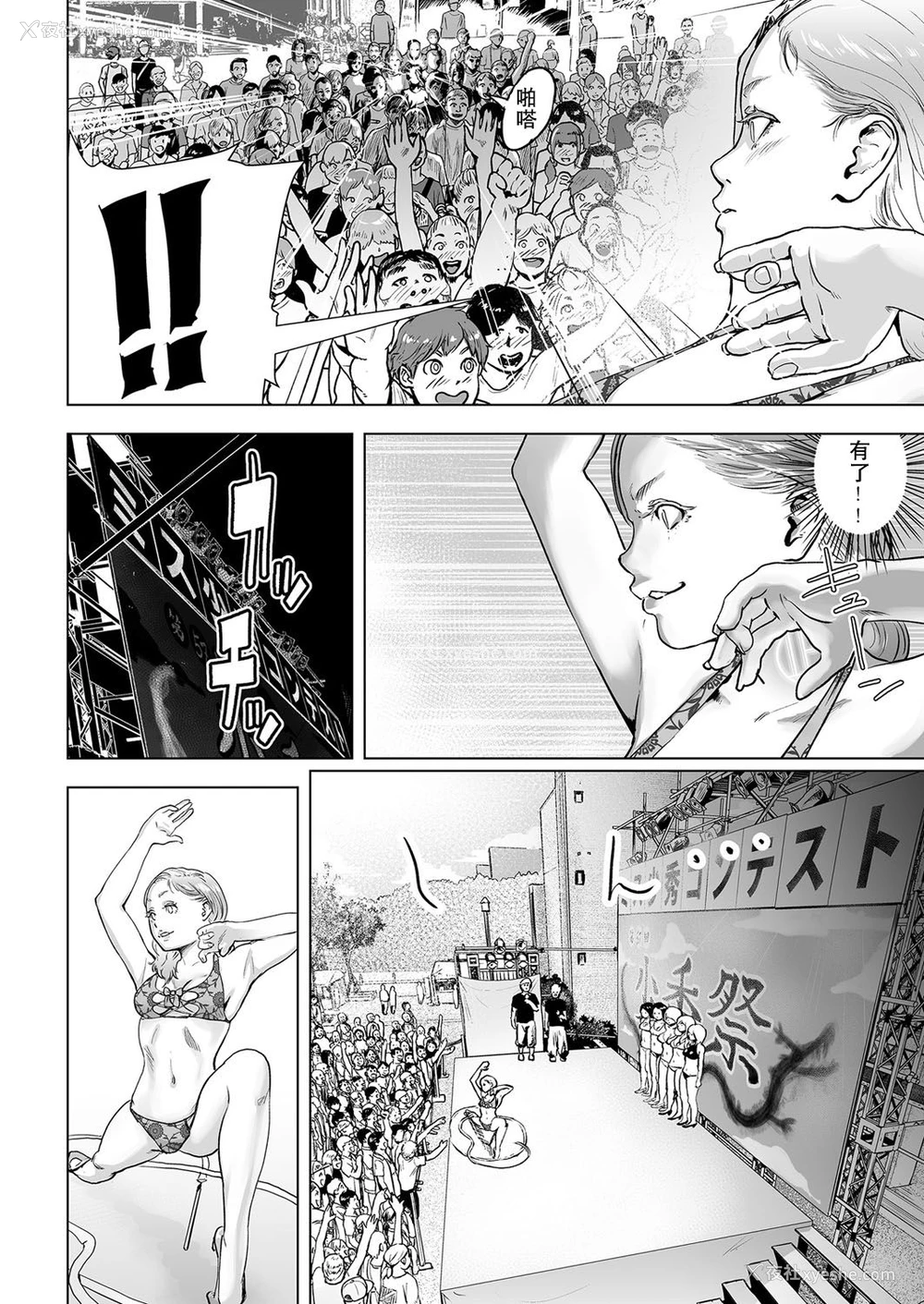 7P - [ゲズンタイト] タイムストリッパー丽花《后编》 (COMIC クリベロン Vol.51) [中国翻訳] [DL版]