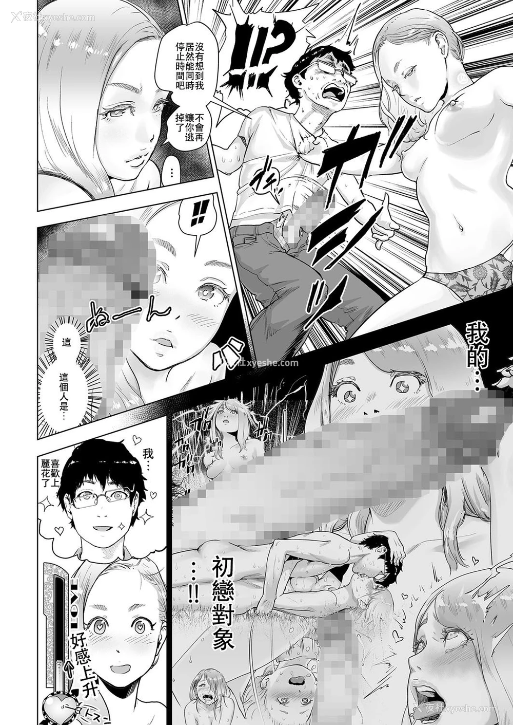 9P - [ゲズンタイト] タイムストリッパー丽花《后编》 (COMIC クリベロン Vol.51) [中国翻訳] [DL版]