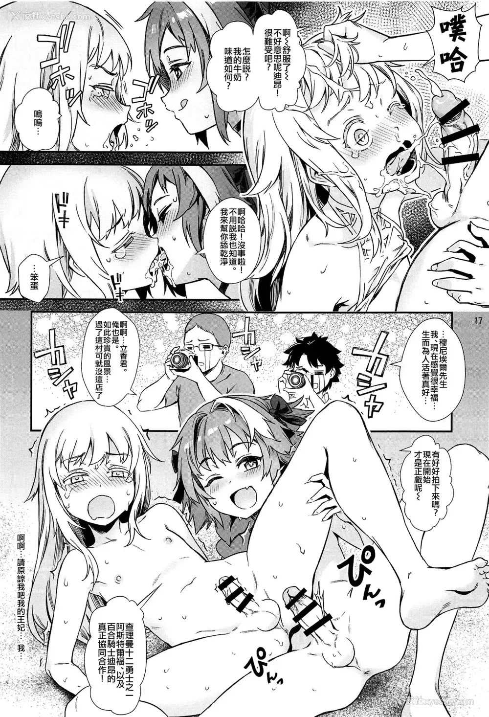 18P - (C95) [淫乱少年 (ジャイロウ)] 暗のサバ★フェス 禁断の楽园にようこそ！ (Fate/Grand Order) [中国翻訳]