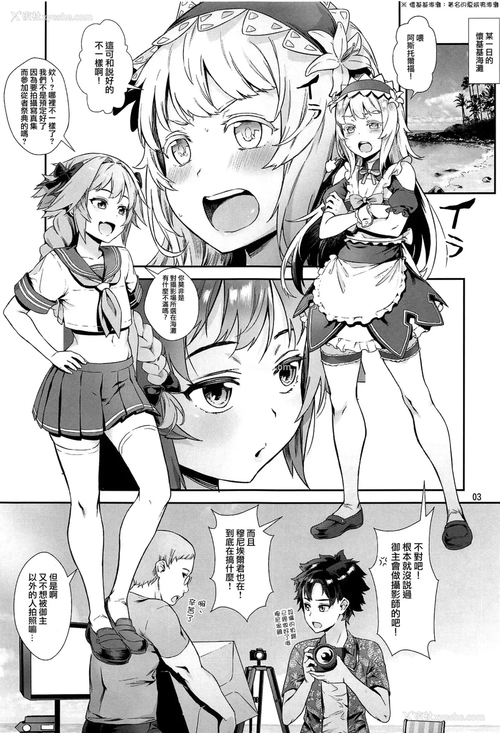 4P - (C95) [淫乱少年 (ジャイロウ)] 暗のサバ★フェス 禁断の楽园にようこそ！ (Fate/Grand Order) [中国翻訳]