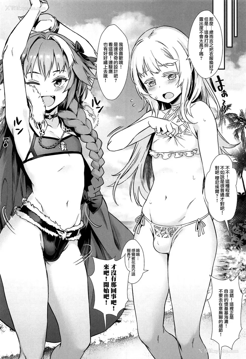 9P - (C95) [淫乱少年 (ジャイロウ)] 暗のサバ★フェス 禁断の楽园にようこそ！ (Fate/Grand Order) [中国翻訳]