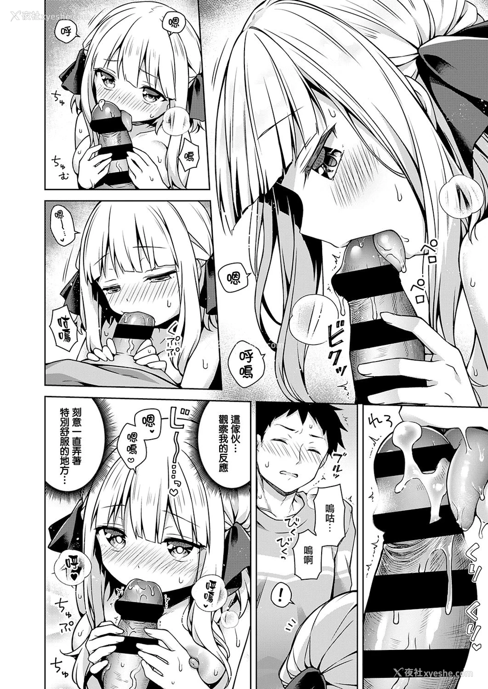 10P - [杏饴] 生意気お嬢は教えてほしい (コミック エグゼ 28) [中国翻訳] [DL版]