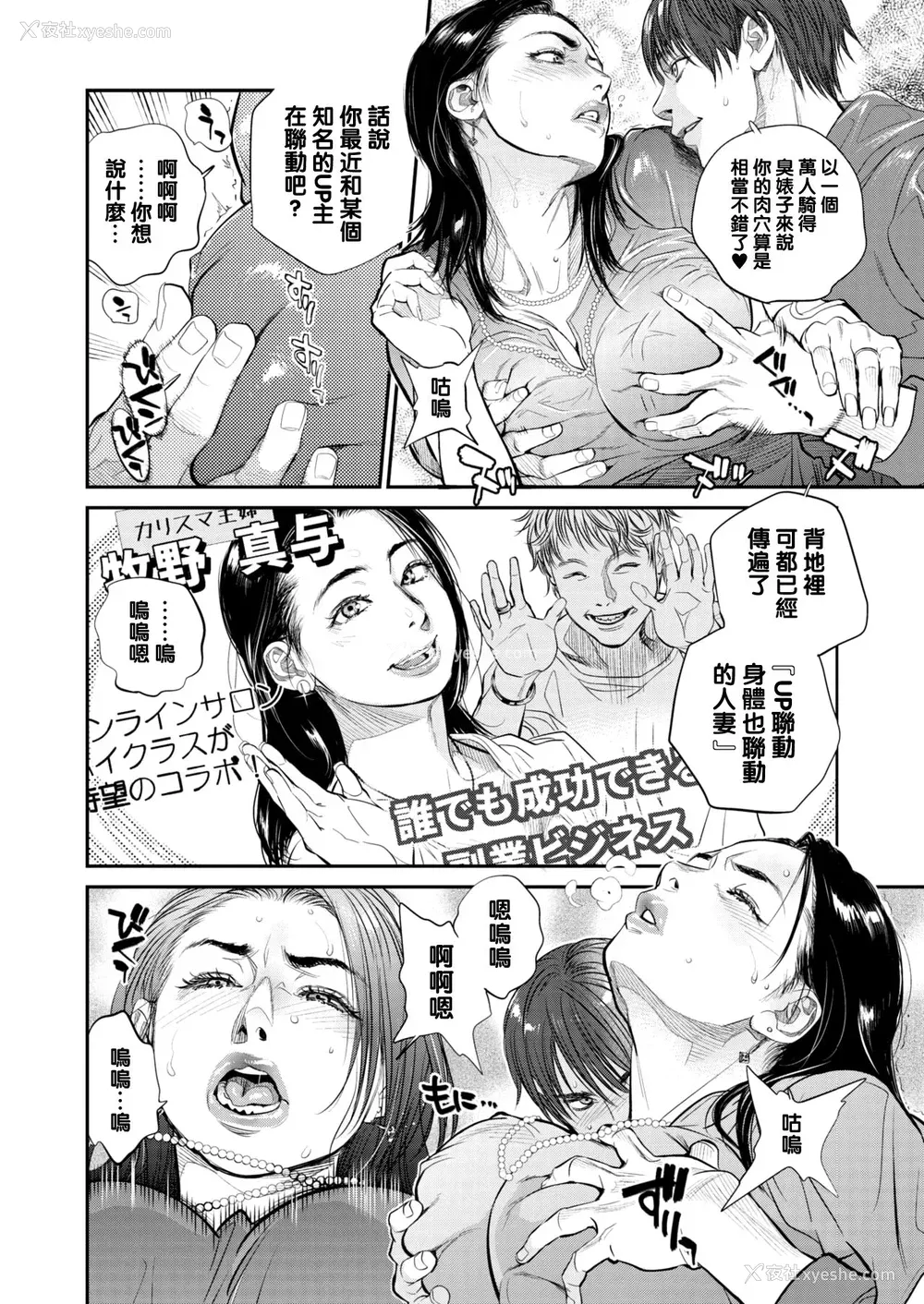 10P - [木静谦二] Intention #6 (コミックホットミルク浓いめ Vol.23) [中国翻訳] [DL版]