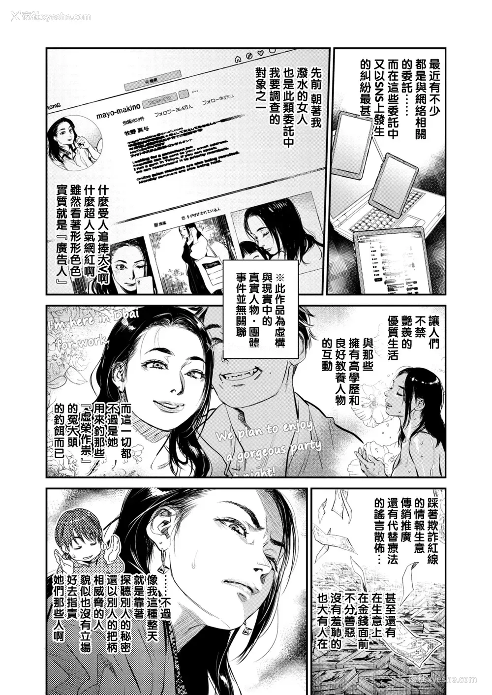 2P - [木静谦二] Intention #6 (コミックホットミルク浓いめ Vol.23) [中国翻訳] [DL版]