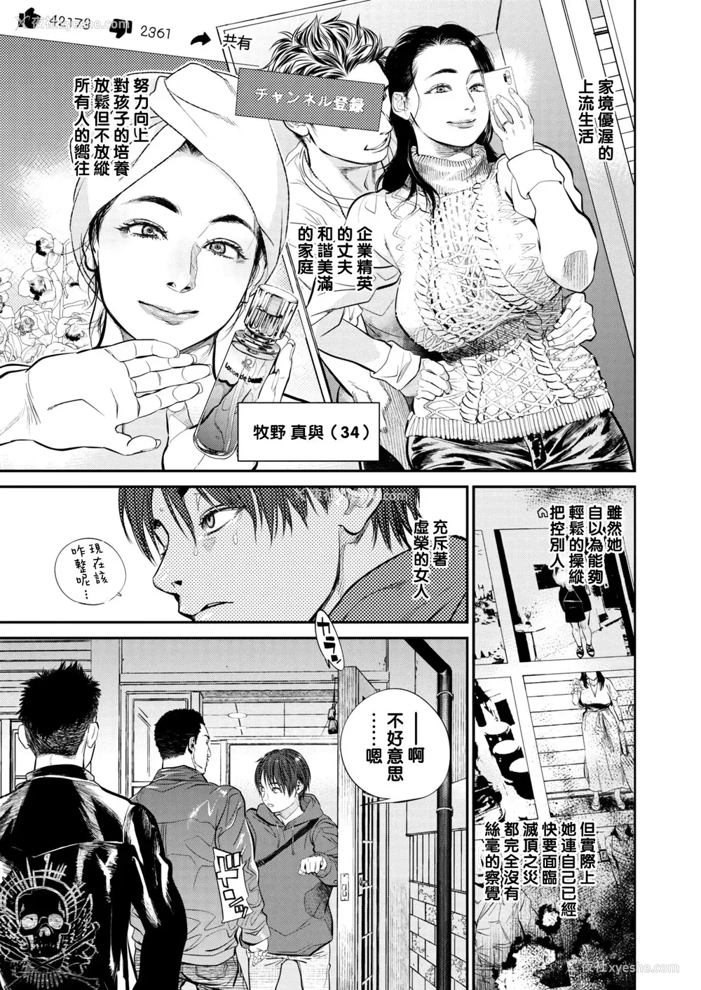 3P - [木静谦二] Intention #6 (コミックホットミルク浓いめ Vol.23) [中国翻訳] [DL版]