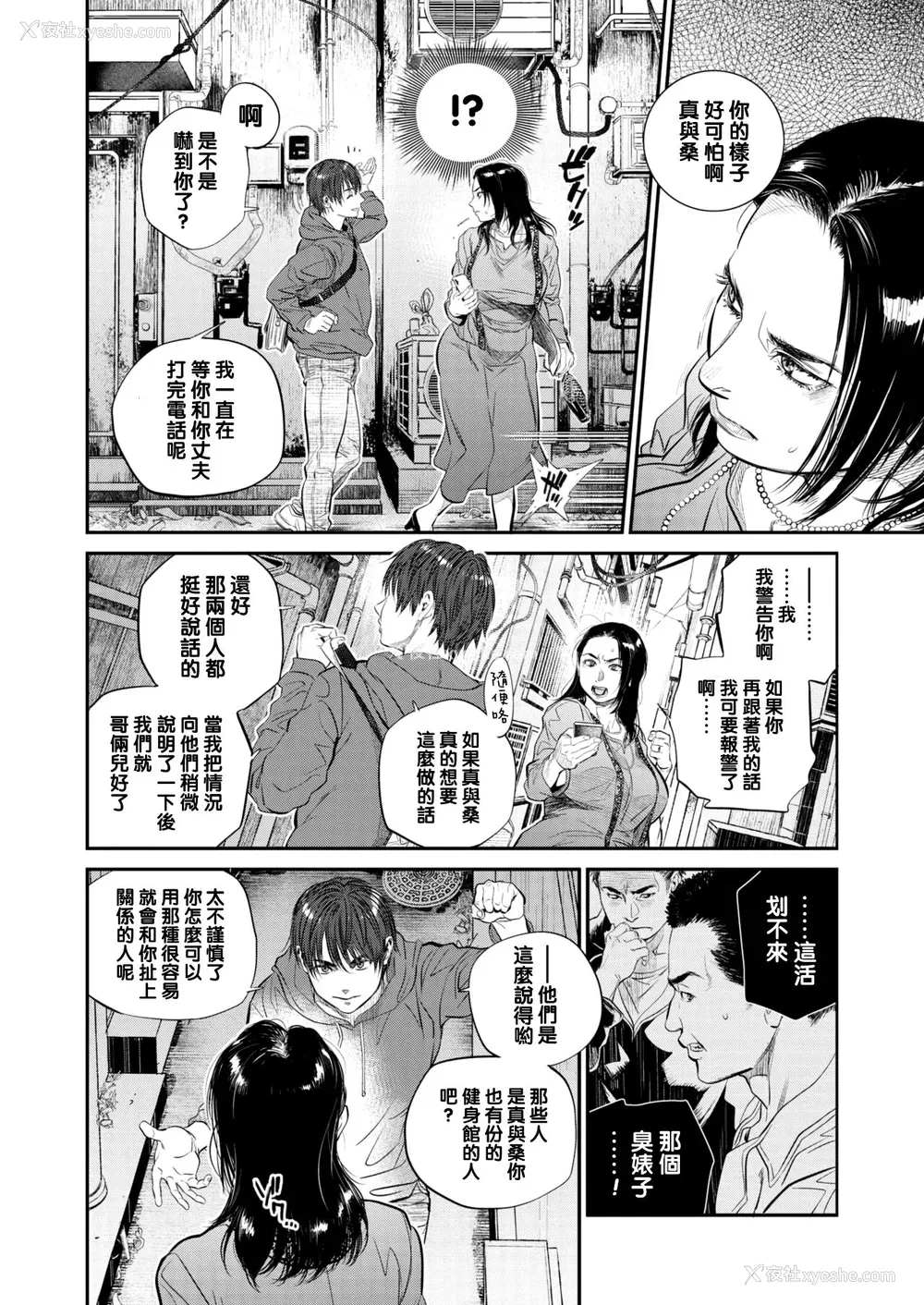 6P - [木静谦二] Intention #6 (コミックホットミルク浓いめ Vol.23) [中国翻訳] [DL版]