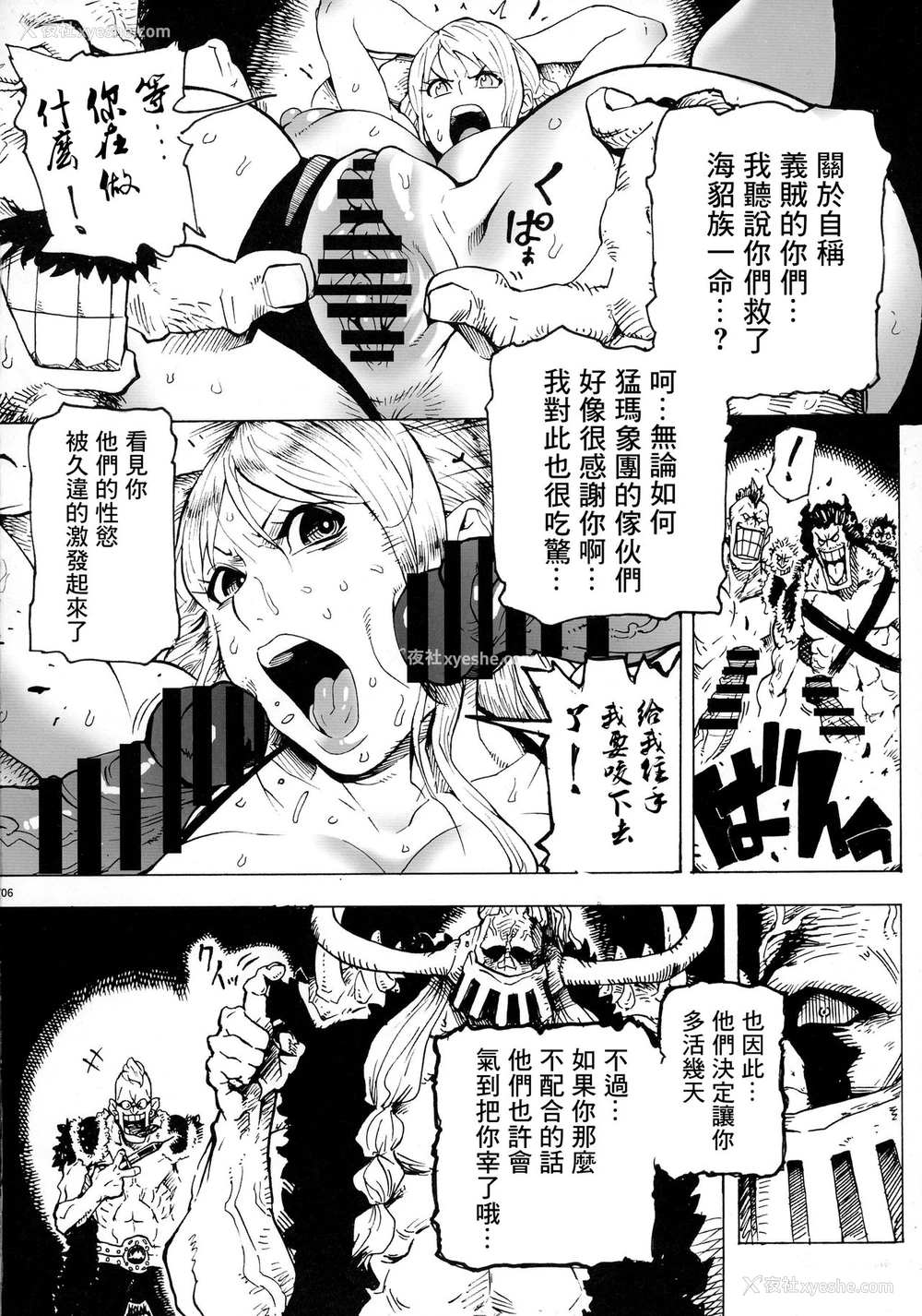 8P - (C91) [こちょこちょ高校 (梵典)] P.O.M Another Episode "J.A.C.K" (ワンピース) [中国翻訳]
