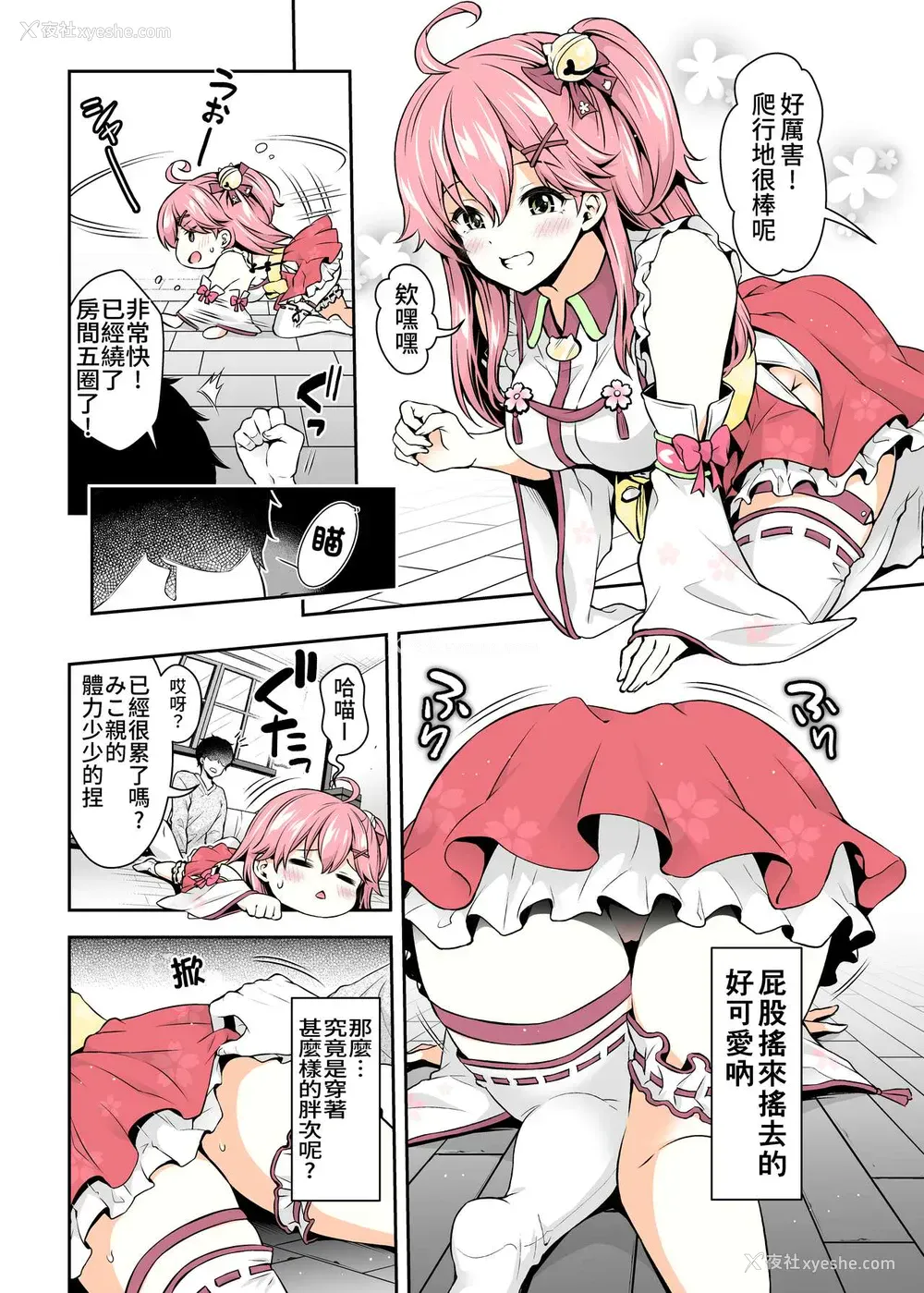 16P - (C99) [ハチノコP (ハチゴ)] みこち催眠えっち本～幼児退行编～ (さくらみこ) [中国语](セミカラー版)
