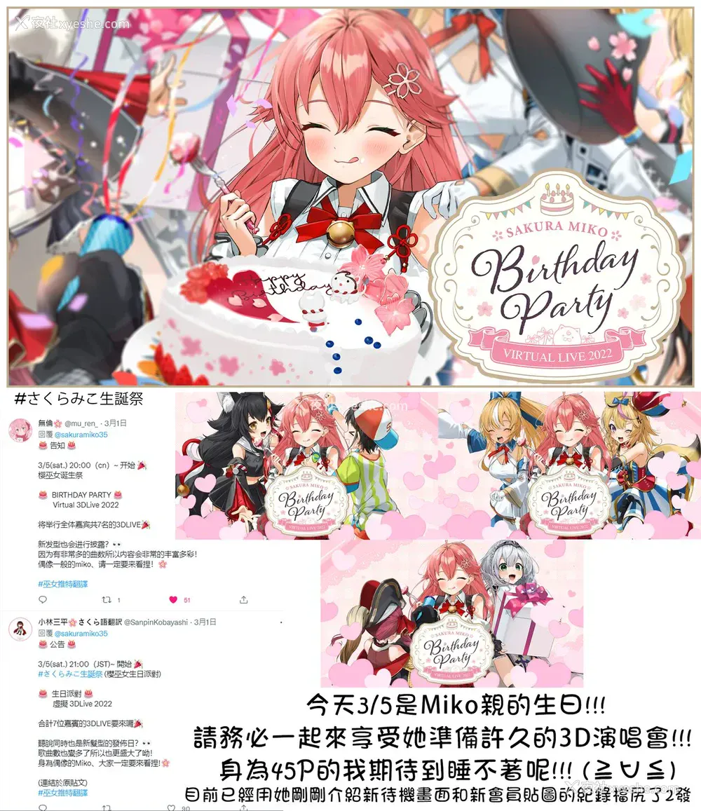3P - (C99) [ハチノコP (ハチゴ)] みこち催眠えっち本～幼児退行编～ (さくらみこ) [中国语](セミカラー版)