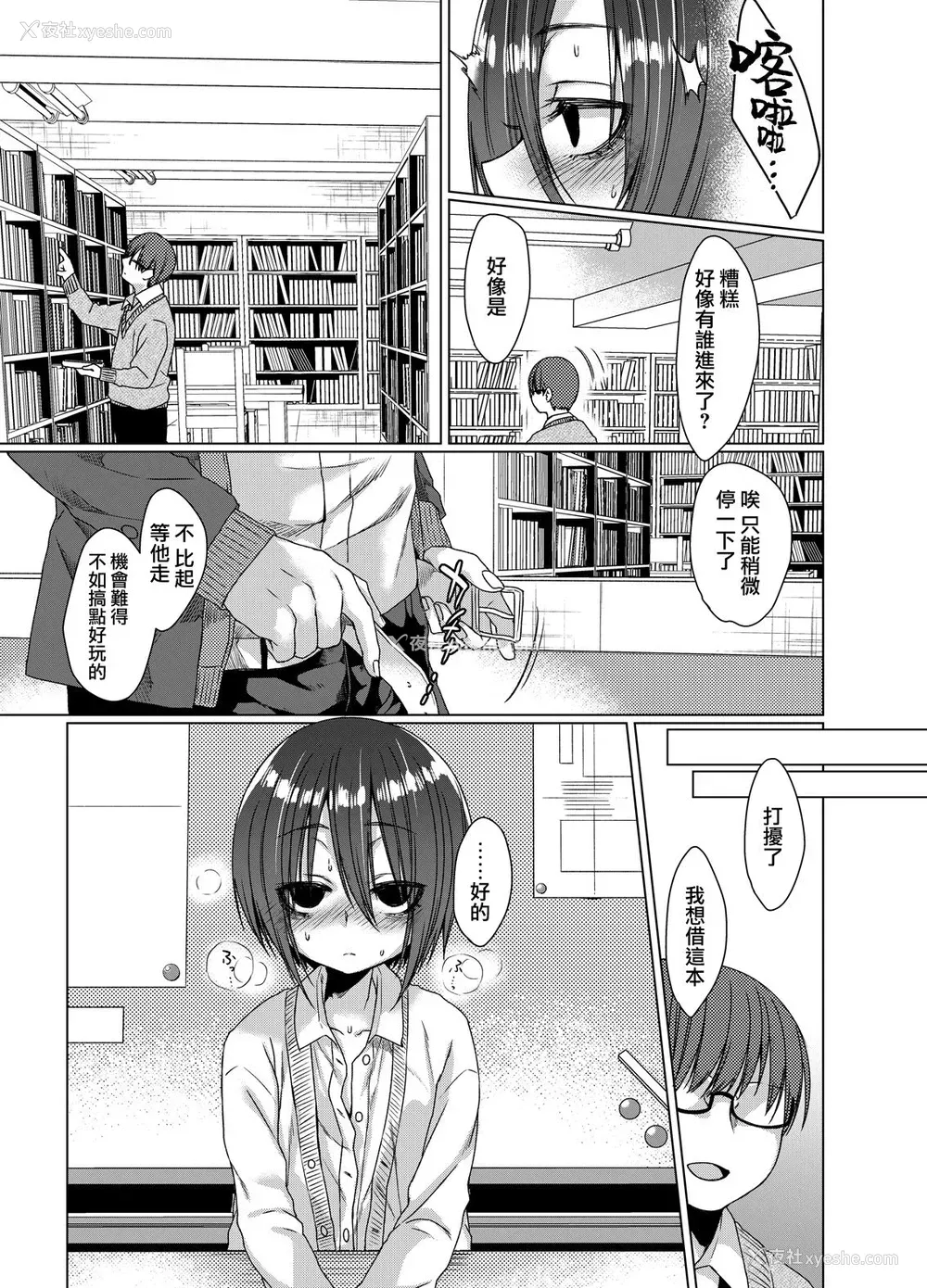 12P - (C93) [秘密结社うさぎ (だんちょ)] 无口な黒瀬さんは俺らのいいなり [中国翻訳]