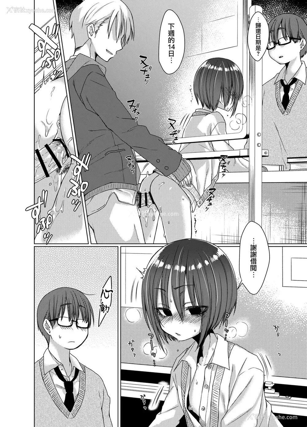 13P - (C93) [秘密结社うさぎ (だんちょ)] 无口な黒瀬さんは俺らのいいなり [中国翻訳]
