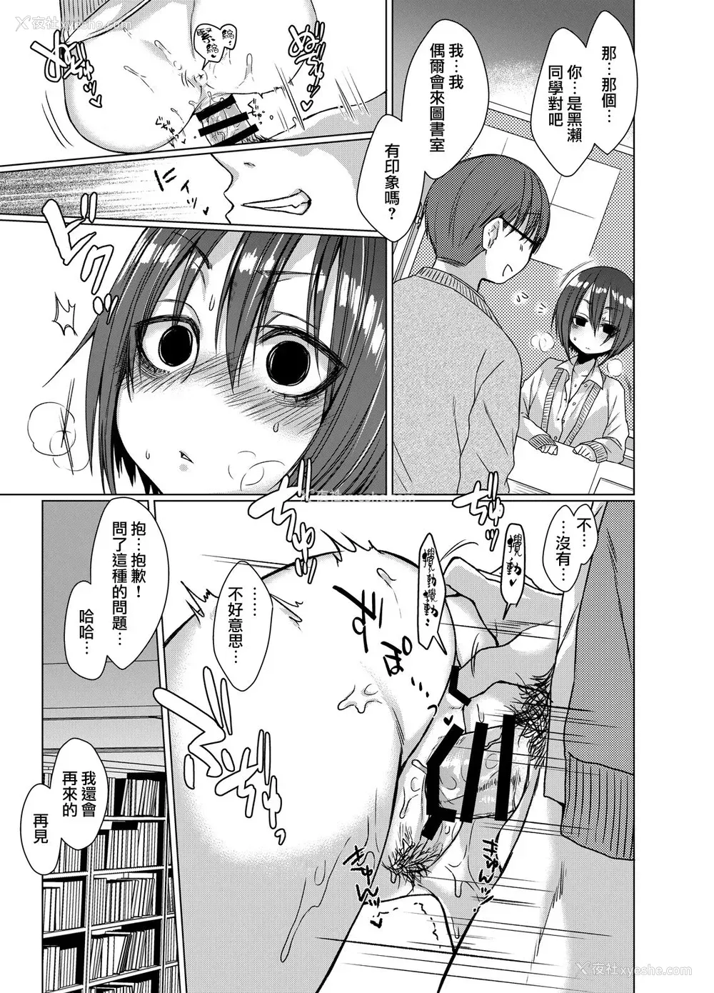 14P - (C93) [秘密结社うさぎ (だんちょ)] 无口な黒瀬さんは俺らのいいなり [中国翻訳]