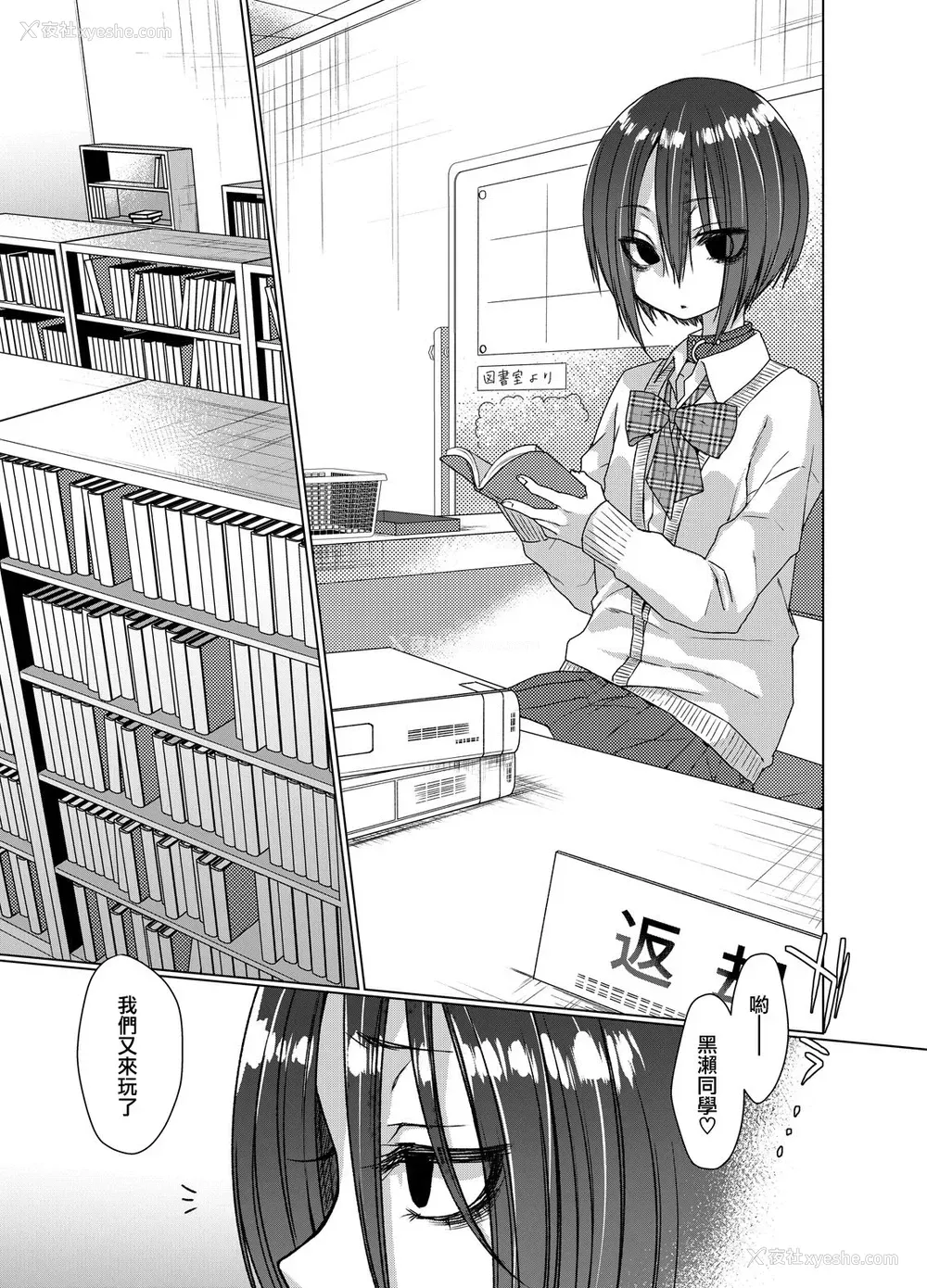 2P - (C93) [秘密结社うさぎ (だんちょ)] 无口な黒瀬さんは俺らのいいなり [中国翻訳]