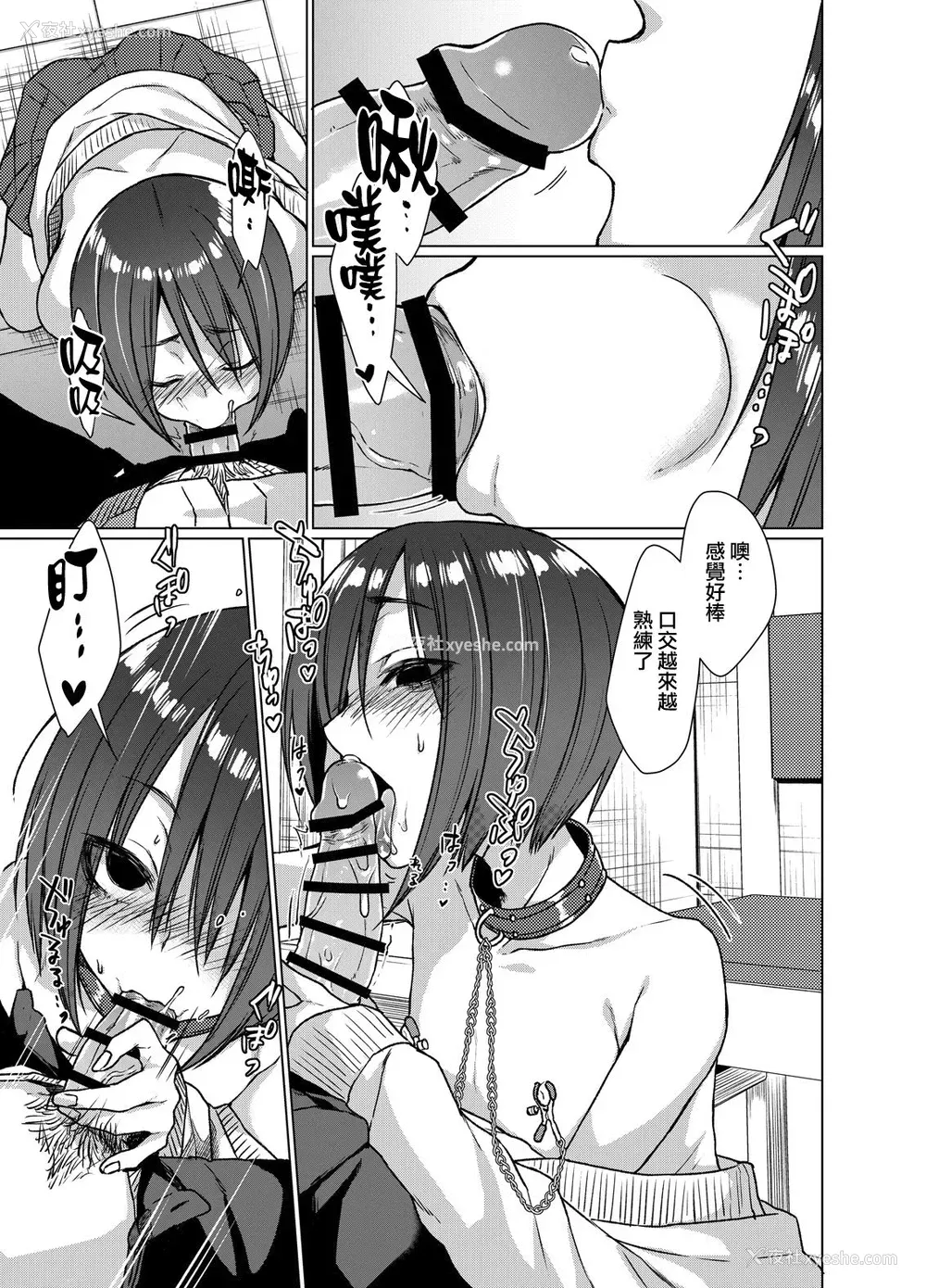 6P - (C93) [秘密结社うさぎ (だんちょ)] 无口な黒瀬さんは俺らのいいなり [中国翻訳]