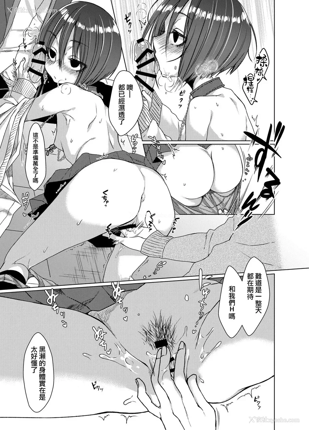 8P - (C93) [秘密结社うさぎ (だんちょ)] 无口な黒瀬さんは俺らのいいなり [中国翻訳]